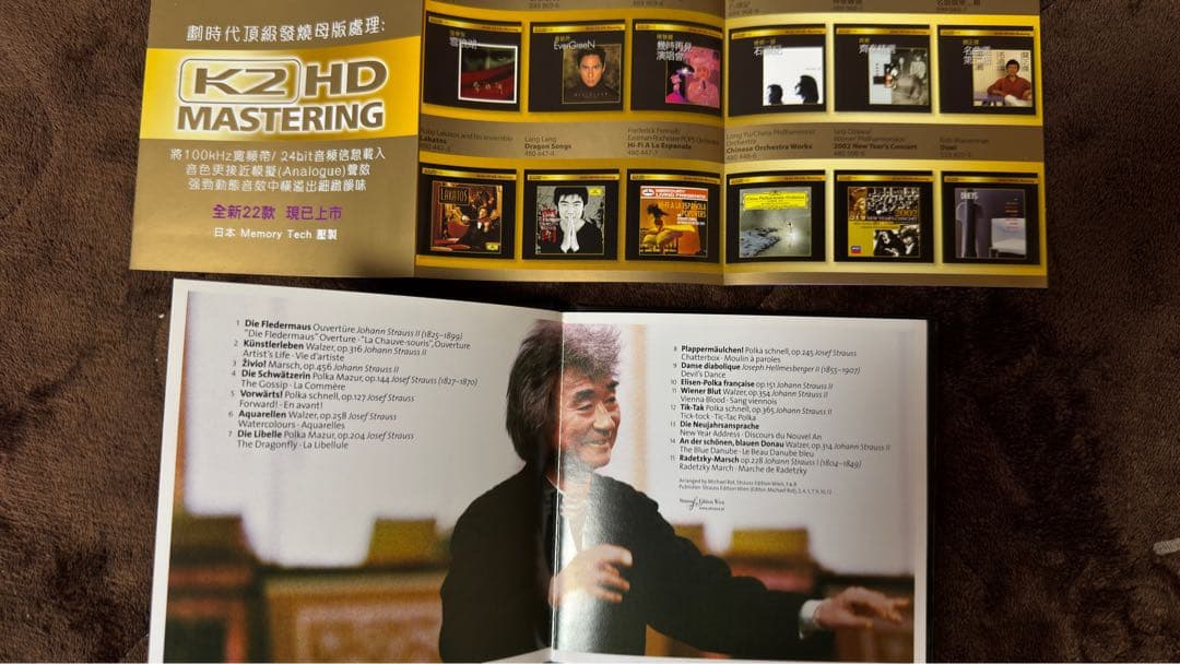 【純銀蒸着CD】Seiji Ozawa 小澤征爾 ウィーンフィル ニューイヤー