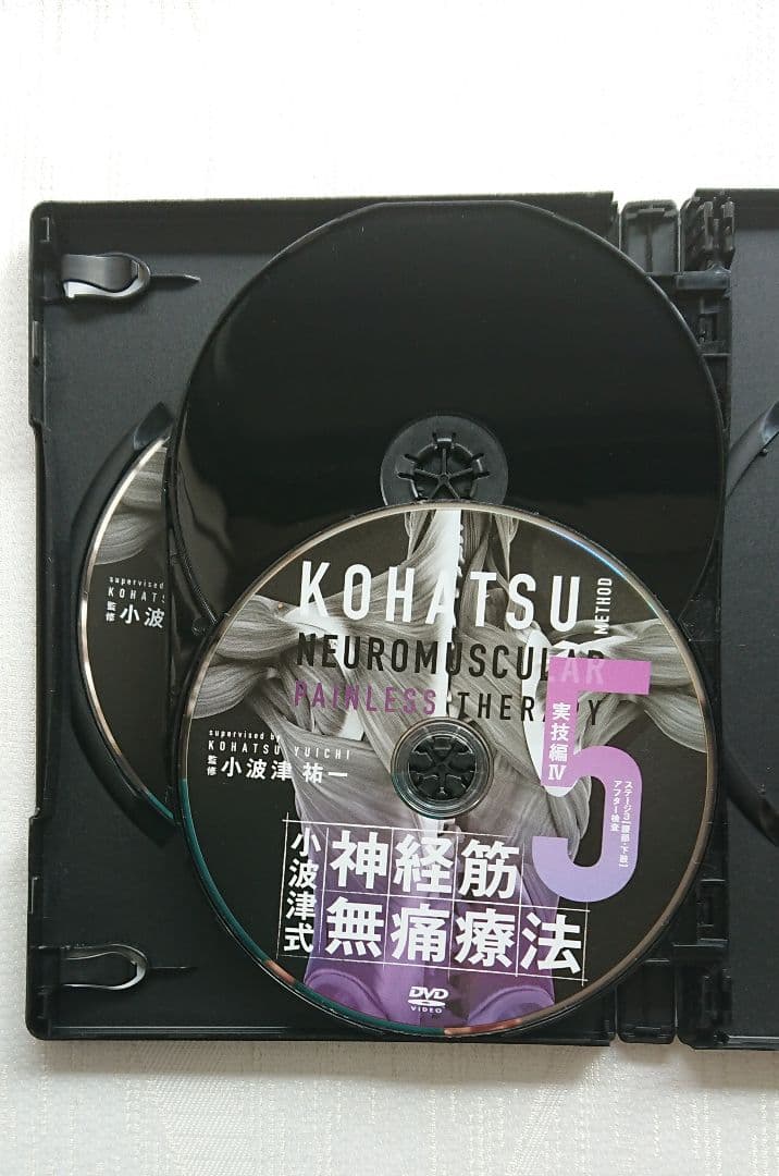 小波津裕一先生のDVD 小波津式神経筋無痛療法
