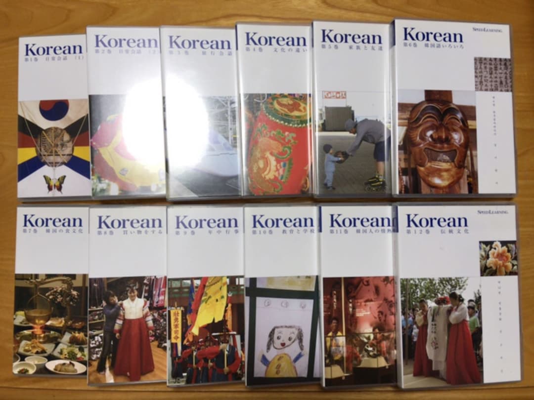 【限定1点】スピード ラーニング ハングル 韓国語 1〜12巻セット