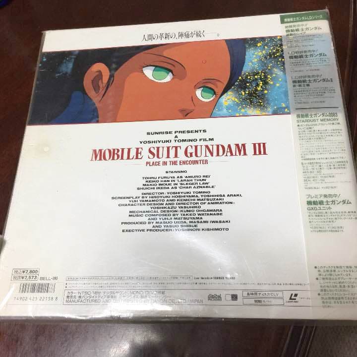 ＬＤ劇場版　機動戦士ガンダム３　〈めぐりあい宇宙編〉
