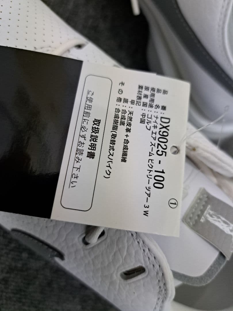 Nikeゴルフシューズ【AIR ZOOM VICTORY TOUR 3 W】