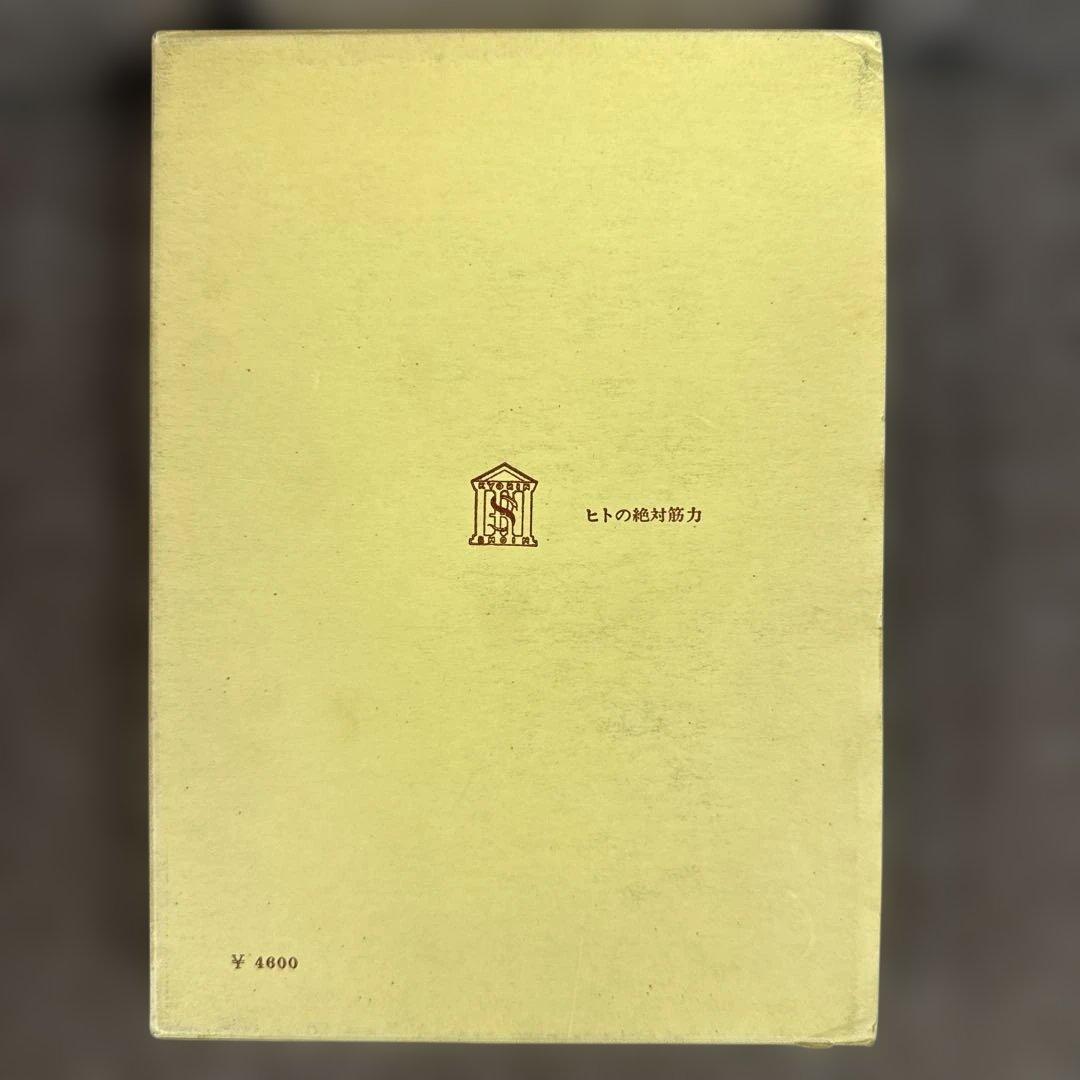 ヒトの絶対筋力―超音波診断による体肢組成・筋力の分析―