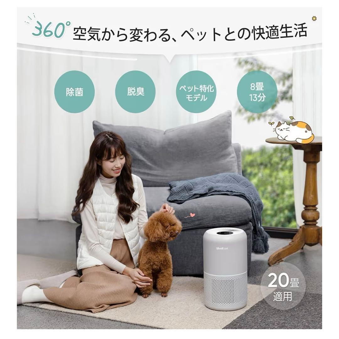 r様 未使用）Levoit Core P350レボイト ペット特化 花粉対策 空