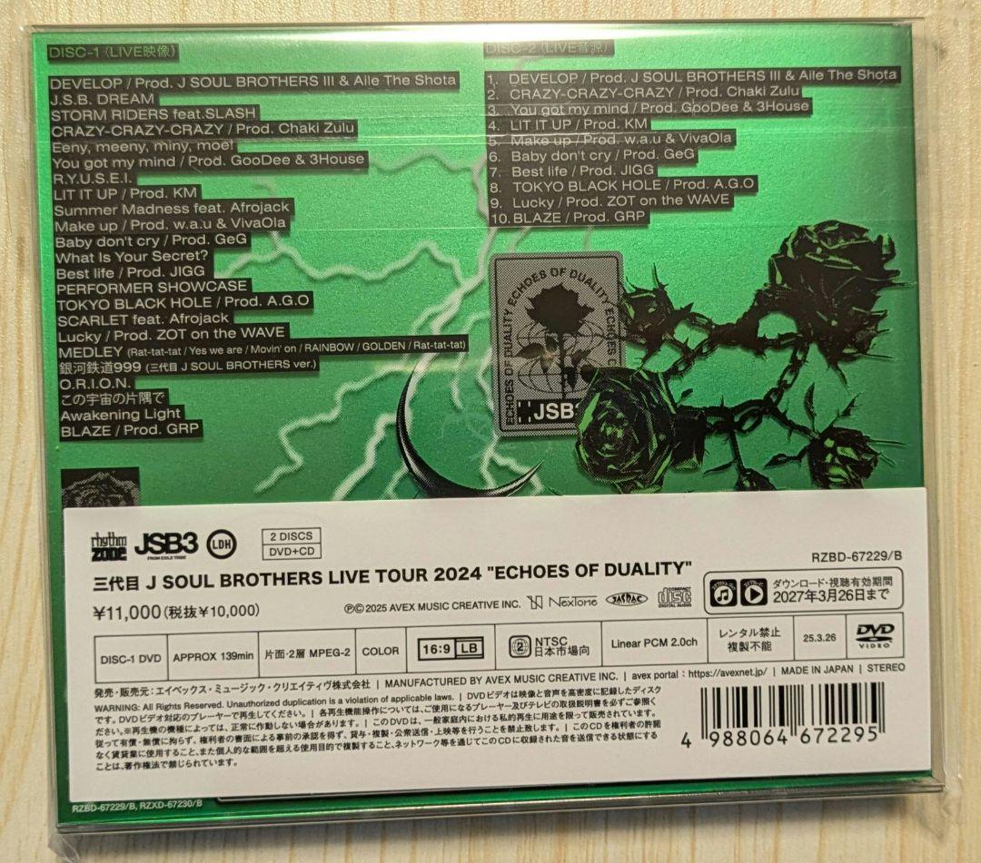 三代目JSB ECHOES OF DUALITY LIVETOUR DVD新品