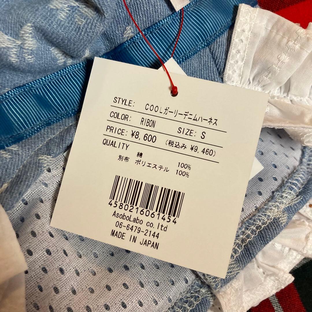 専用 ゴットピパ　COOLガーリーデニムハーネス　リボン柄　sサイズ　新品未使用