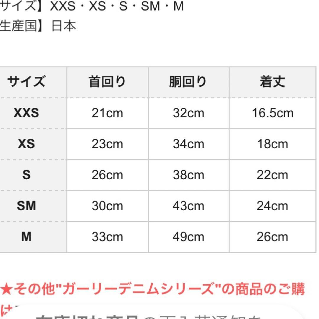 専用 ゴットピパ　COOLガーリーデニムハーネス　リボン柄　sサイズ　新品未使用