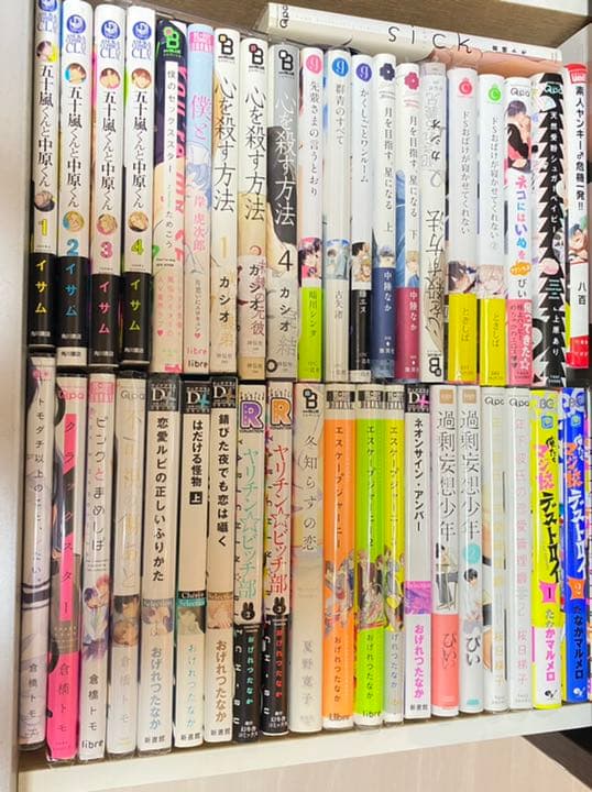 BLコミック 漫画