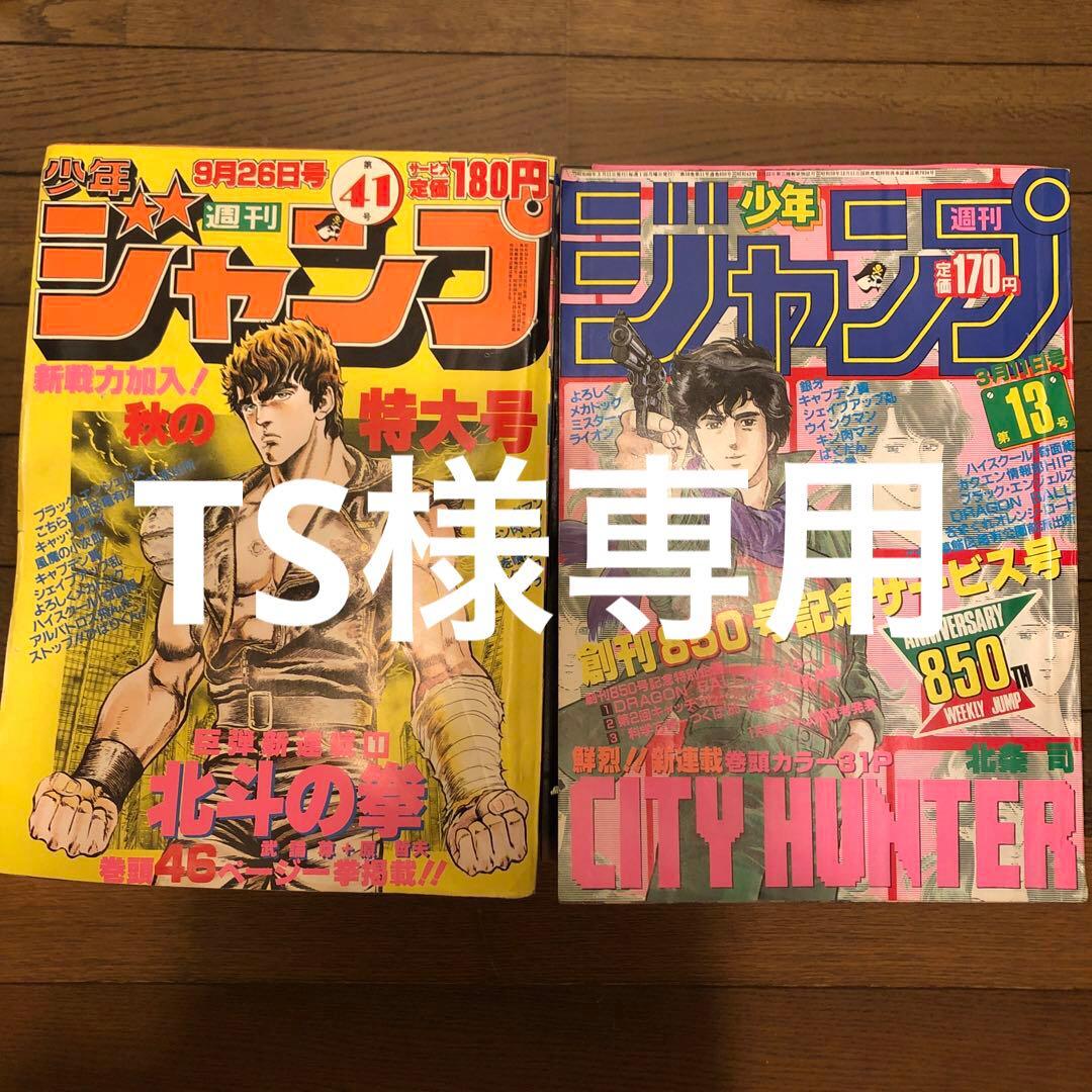 少年ジャンプ