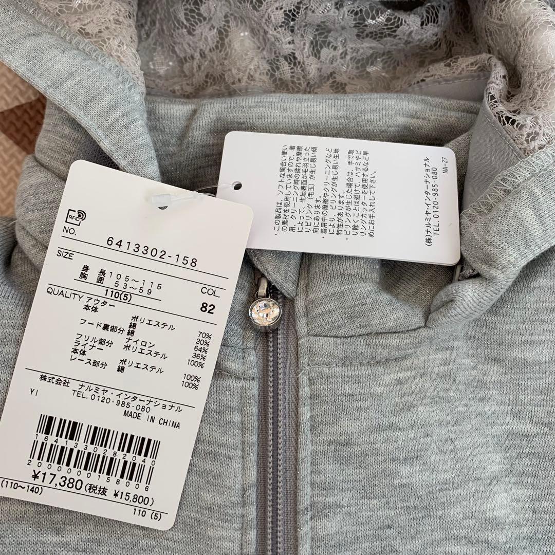 本日限定お値下げ☆ 新品★ メゾピアノ★ブルゾン★アウター★3way★110