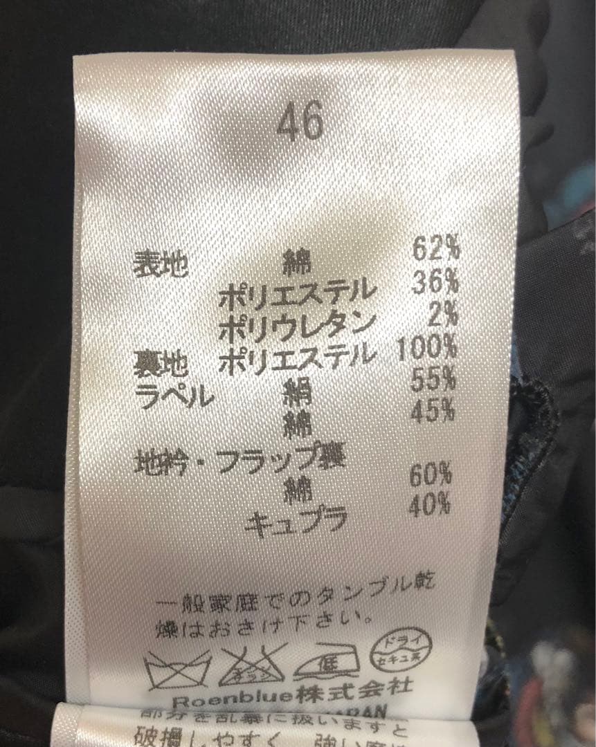 希少デザイン！Roenジャケット 46