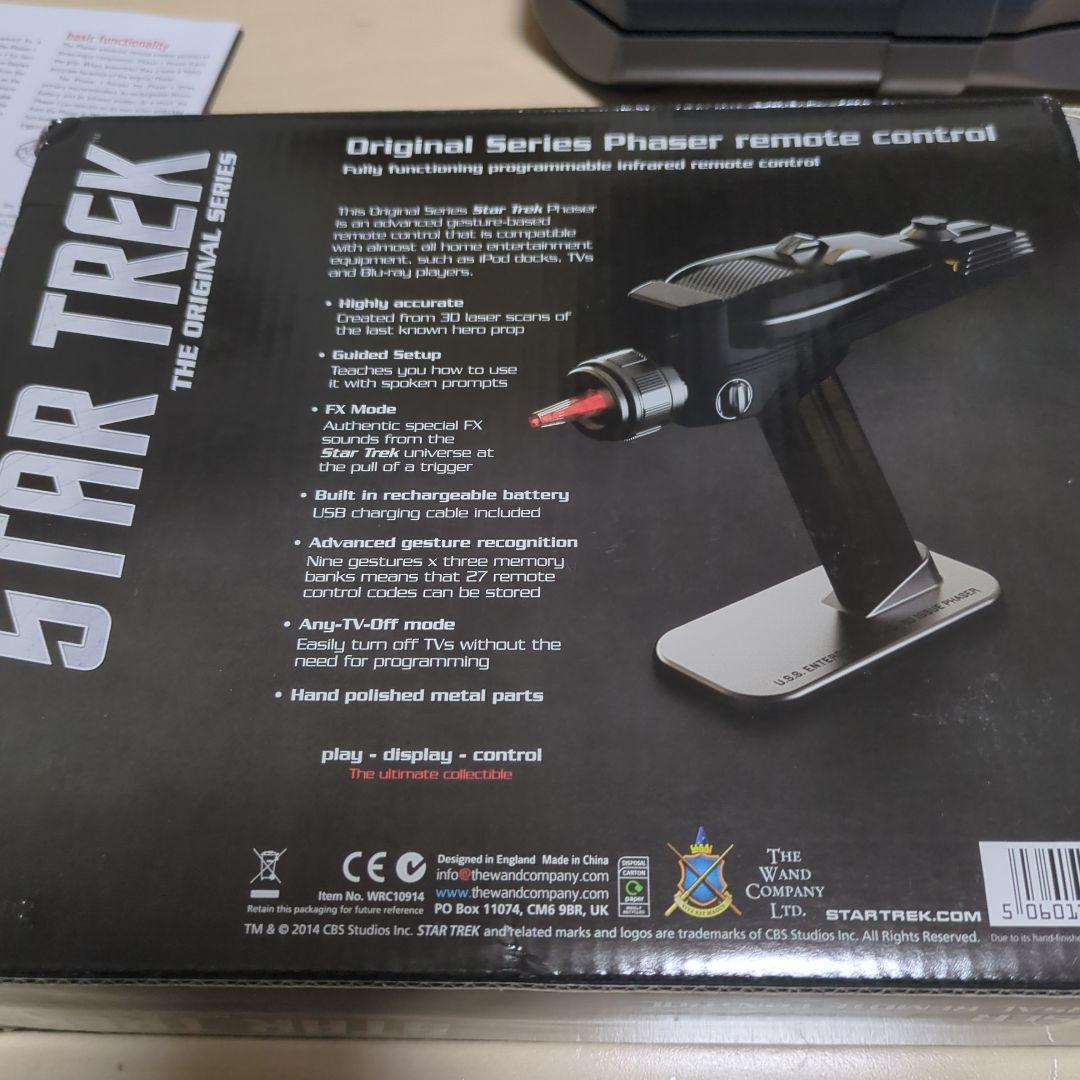 スタートレック　フェイザーガンリモートコントロール