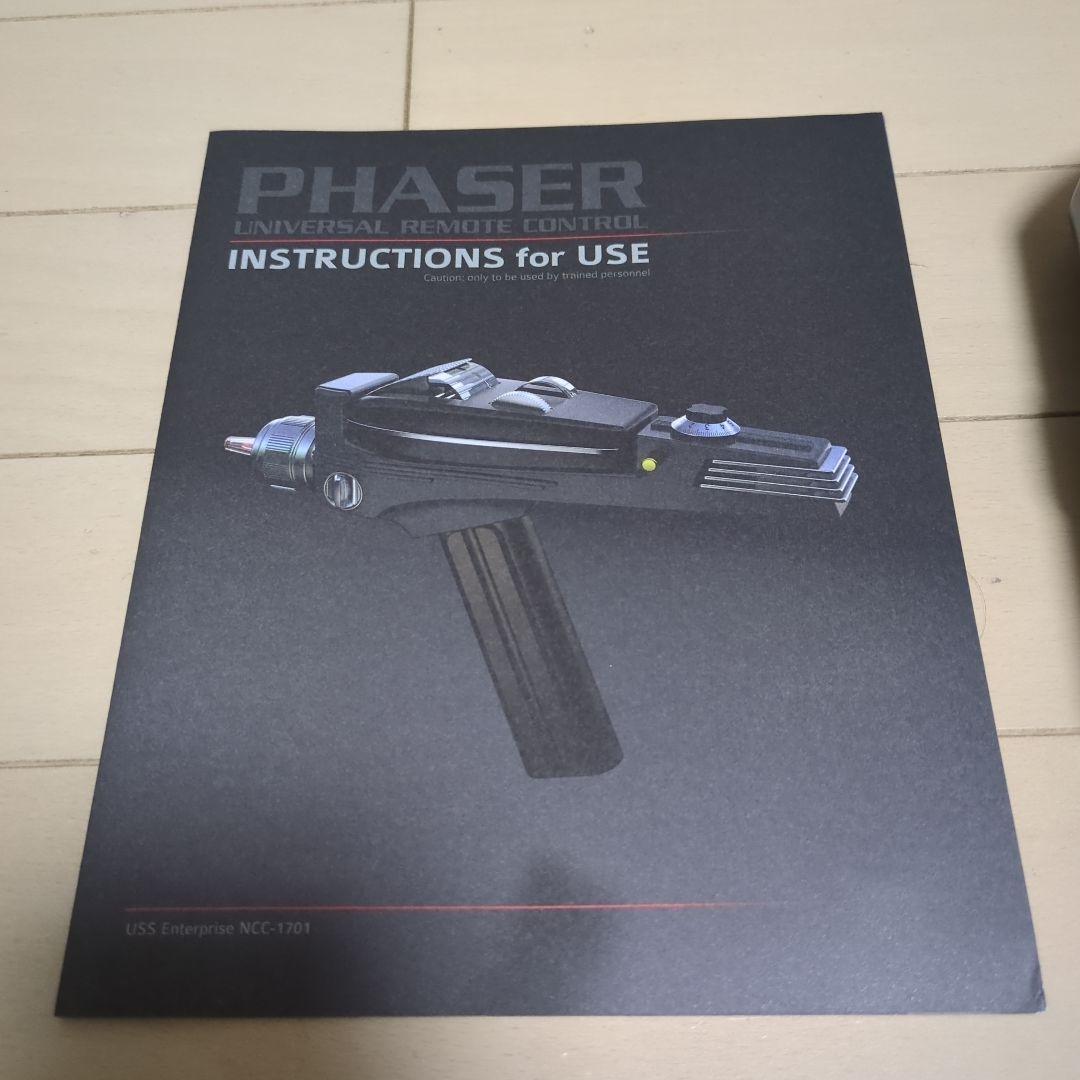 スタートレック　フェイザーガンリモートコントロール