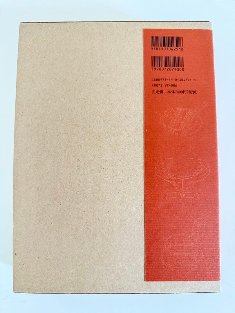 イラストレーテッド名作椅子大全　絶版