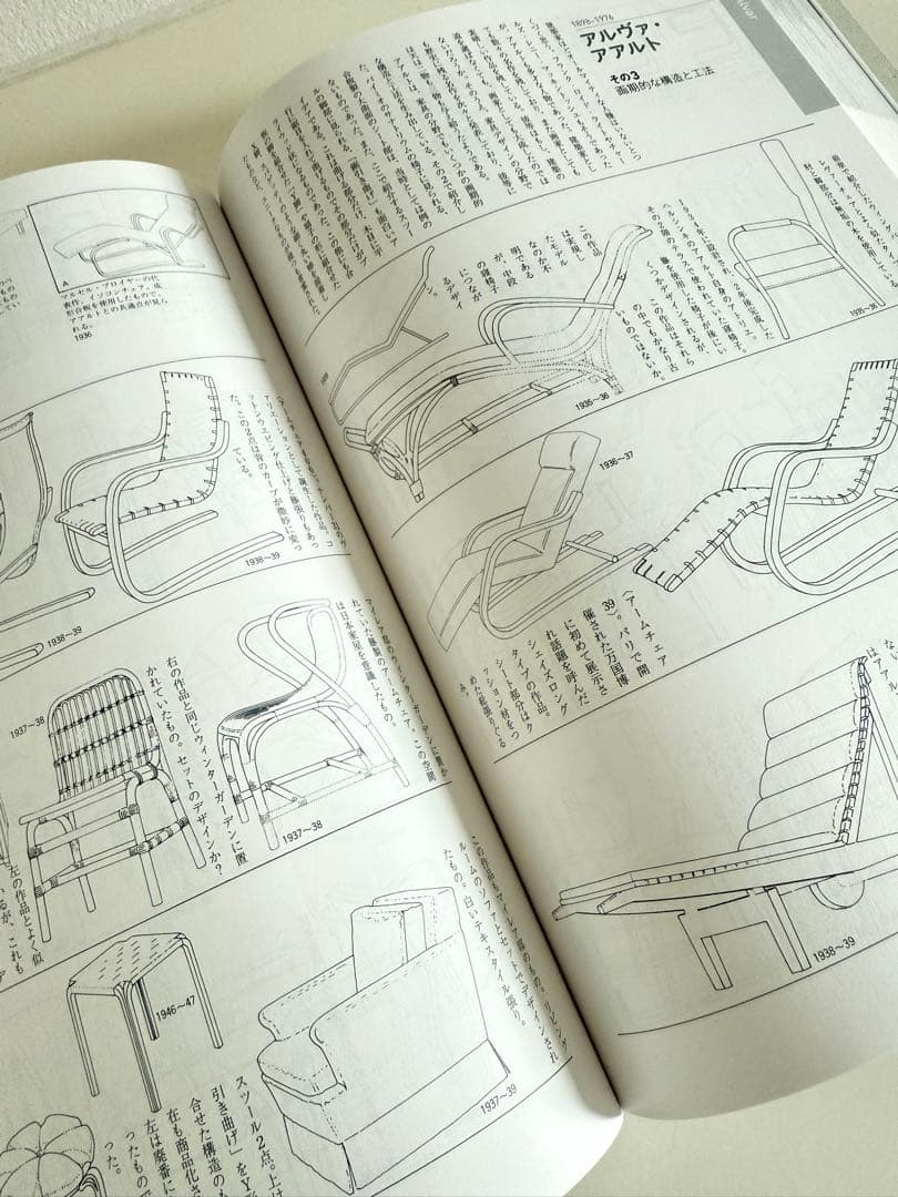 イラストレーテッド名作椅子大全　絶版