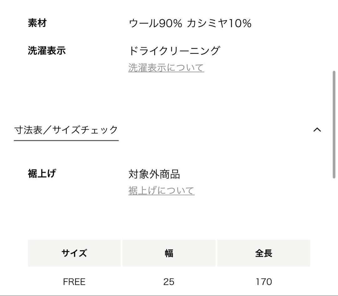 2025AWグリーンレーベル別注JohnstonsofElgin赤リブマフラー
