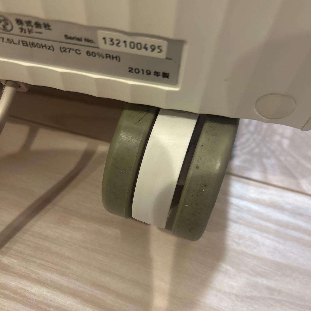 cado 除湿乾燥機 コンプレッサー方式 DH-C7100