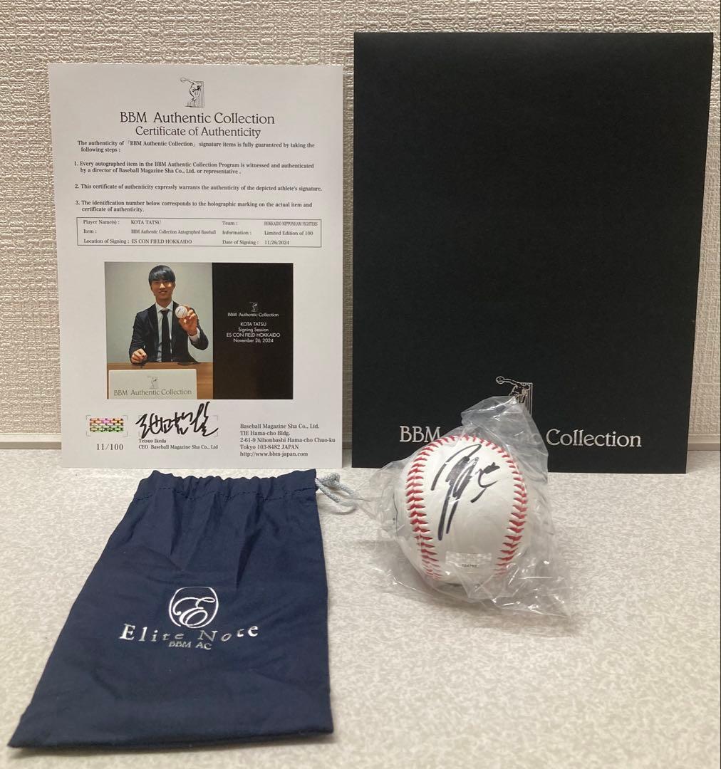 達孝太 初勝利記念 直筆サインボール BBM 100個限定 日本ハムファイターズ