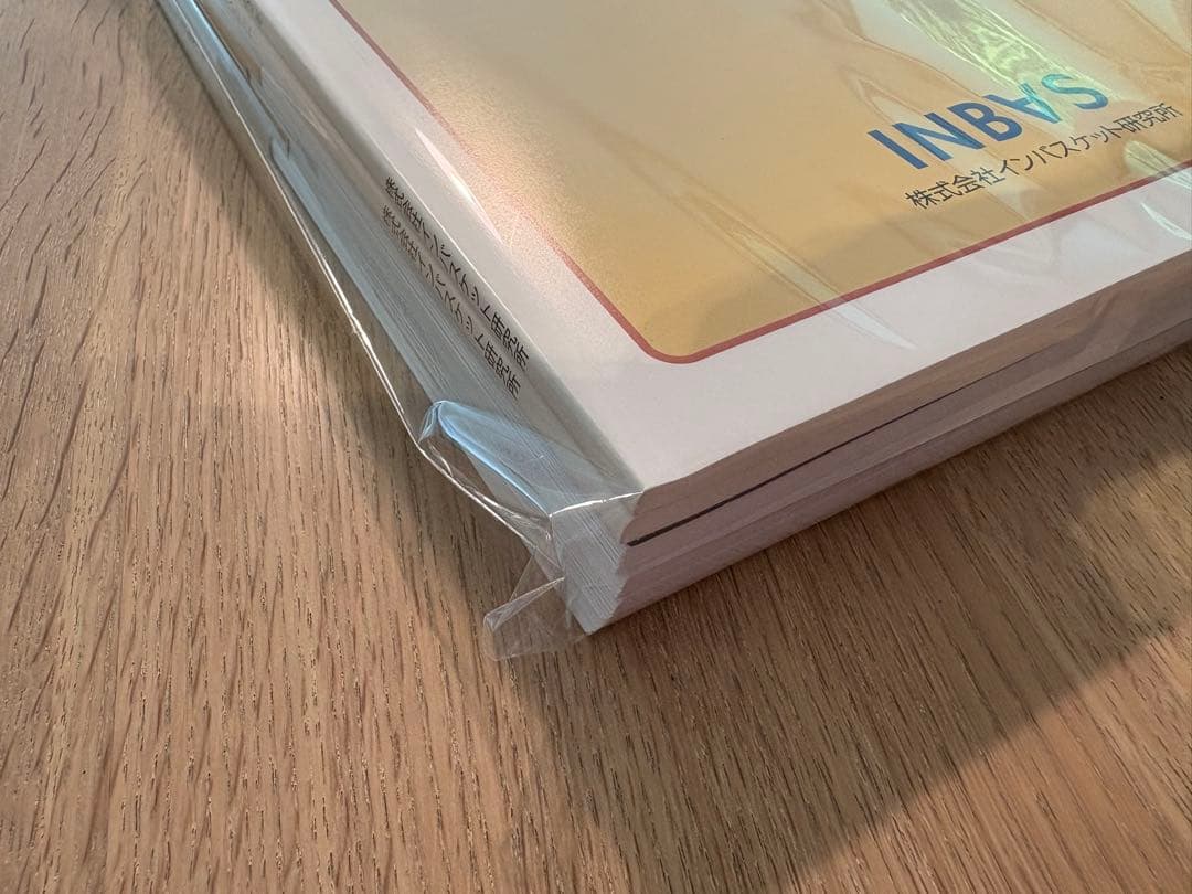 インバスケット　ベーシックトレーニングセット　2025年度版　ドリル　問題集