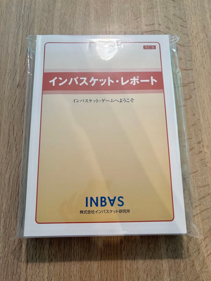 インバスケット　ベーシックトレーニングセット　2025年度版　ドリル　問題集