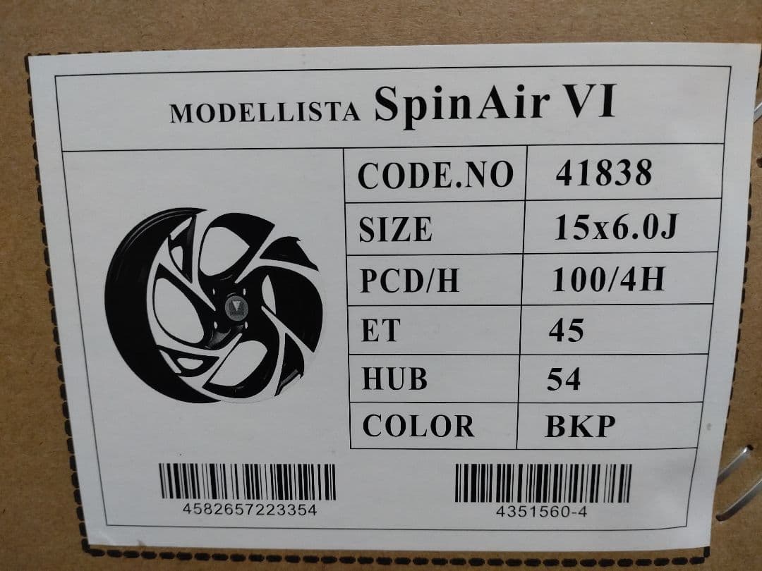 モデリスタ SpinAir6 15インチアルミホイール ４セット【新品未開封】