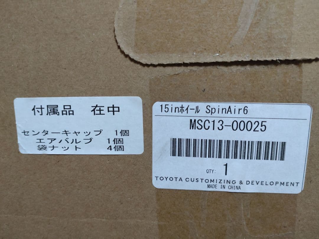 モデリスタ SpinAir6 15インチアルミホイール ４セット【新品未開封】