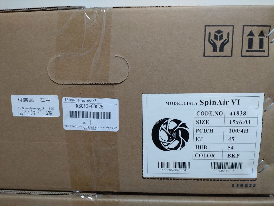 モデリスタ SpinAir6 15インチアルミホイール ４セット【新品未開封】