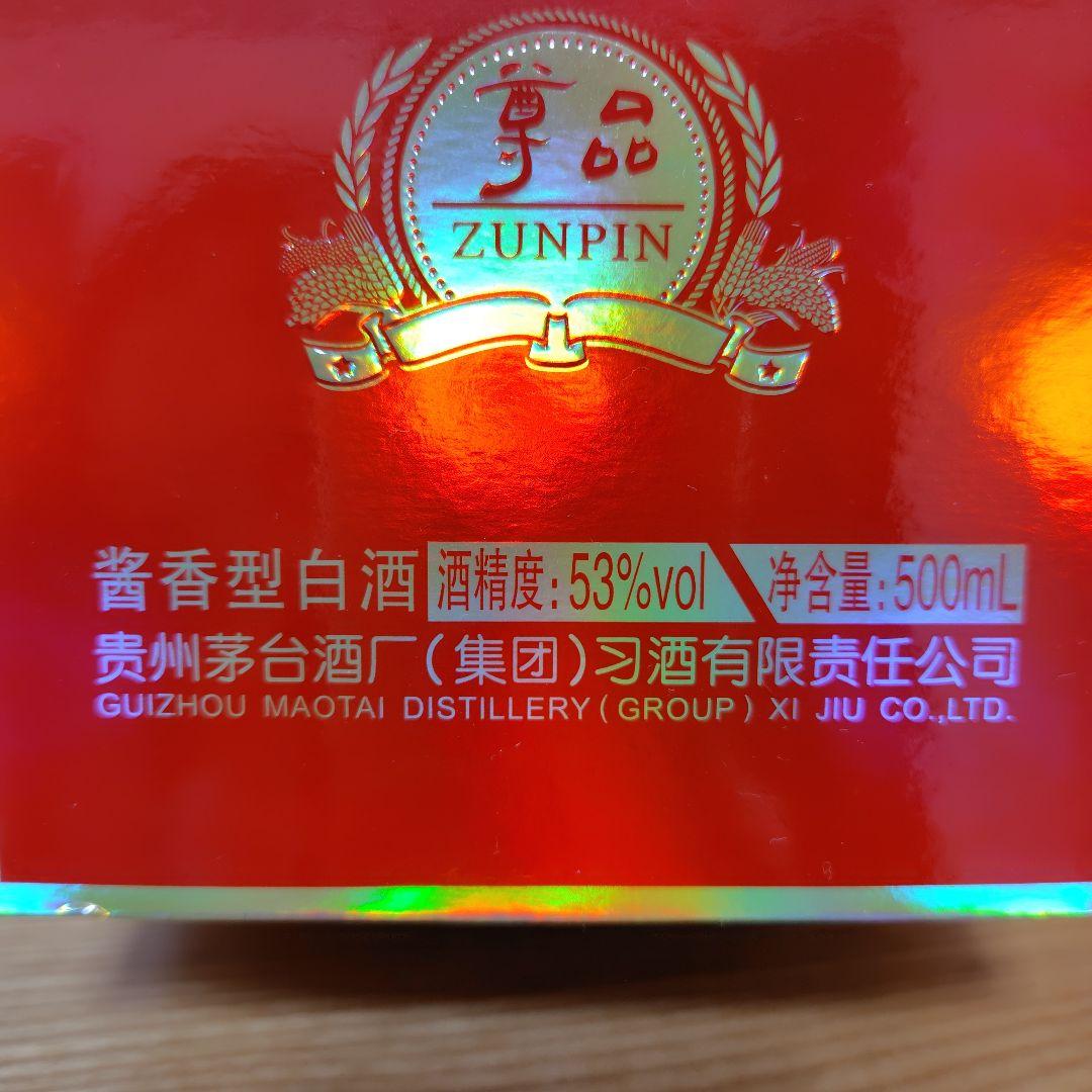 貴州習酒京匠 白酒 53%500ml 2本 貴州茅台酒　53%500ml 1本