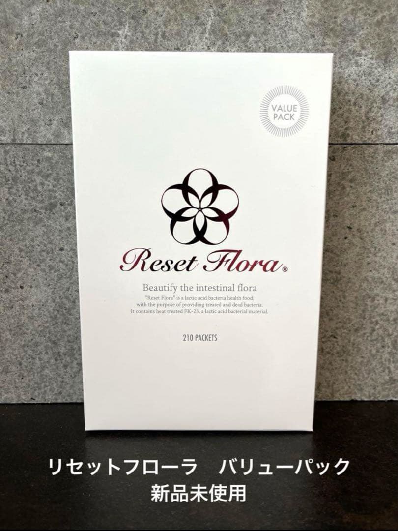 リセットフローラ　バリューパック