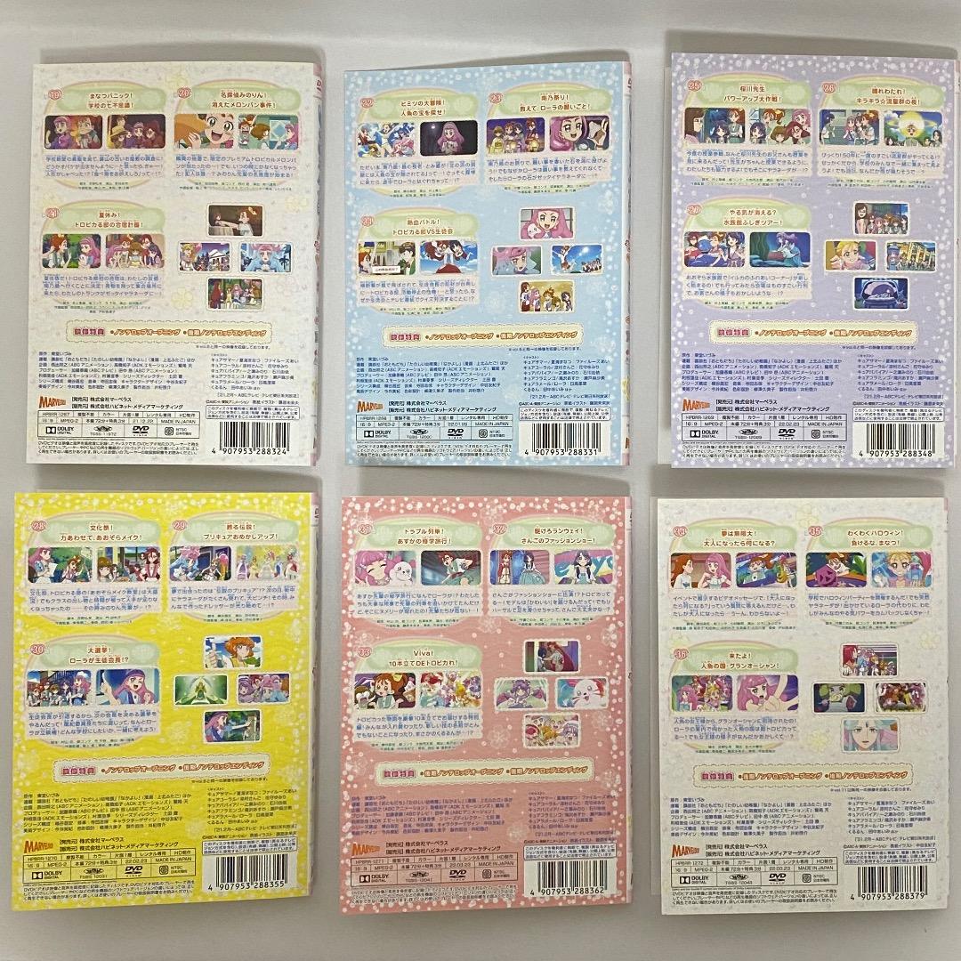 シール・スタンプなし！ トロピカルージュ！プリキュア 全15巻セット DVD