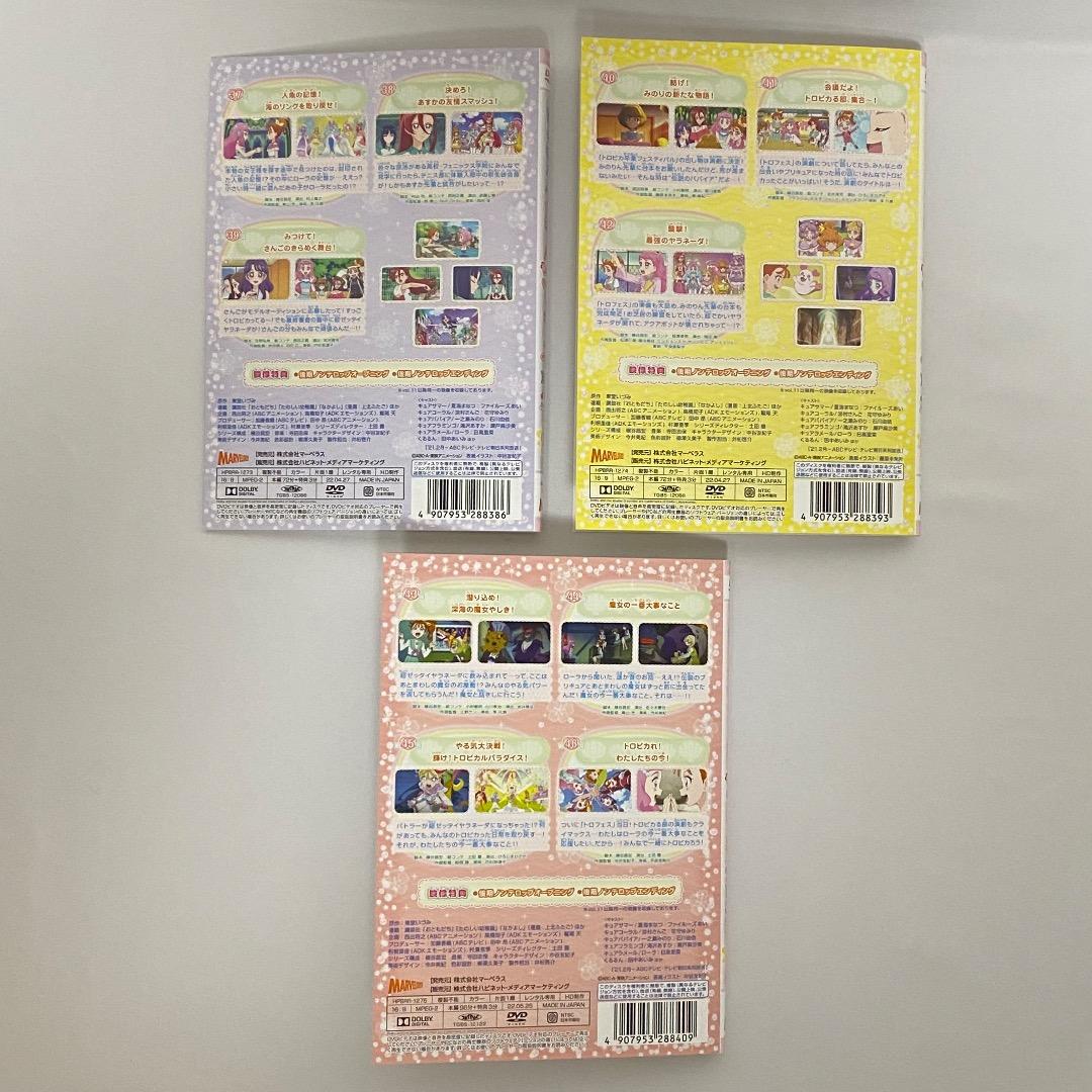 シール・スタンプなし！ トロピカルージュ！プリキュア 全15巻セット DVD