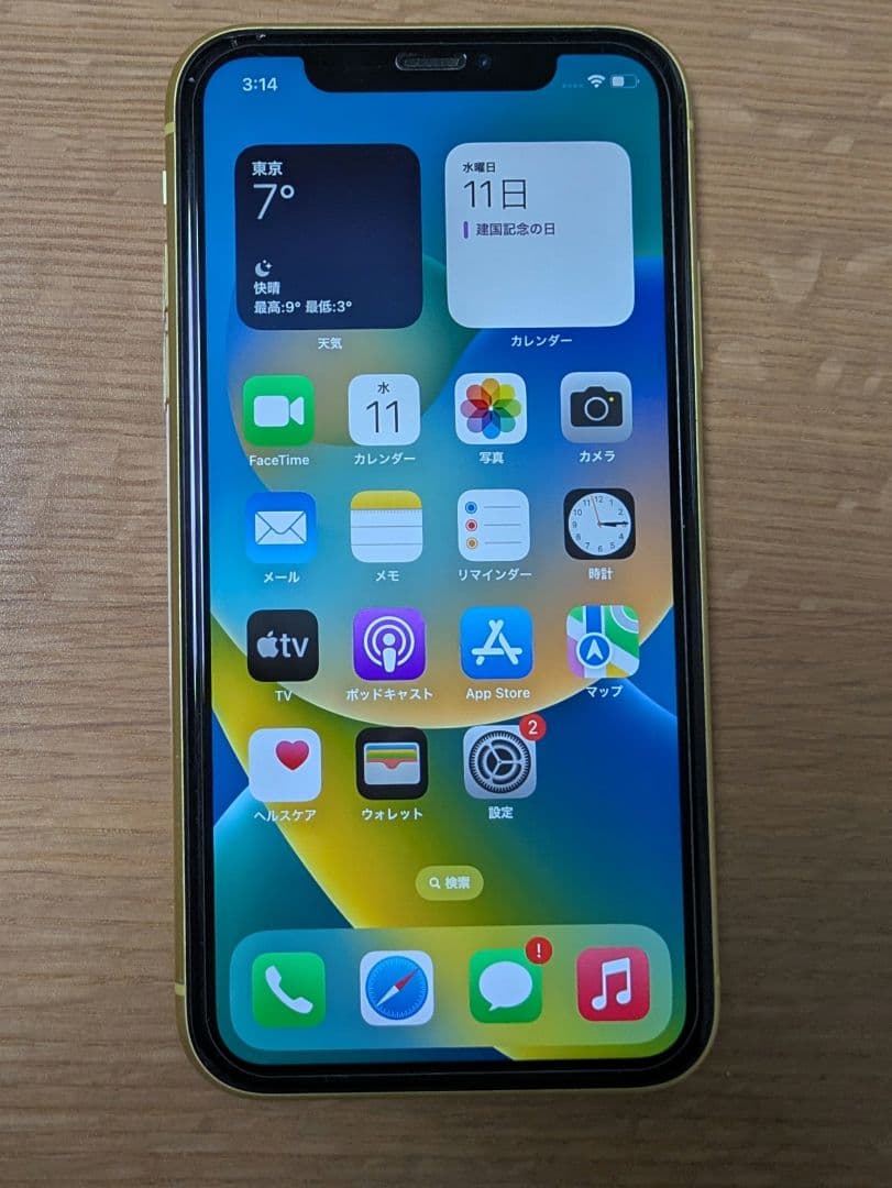 Apple iPhone 11 イエロー 64gb