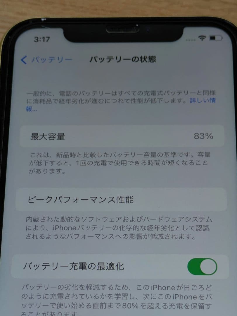 Apple iPhone 11 イエロー 64gb