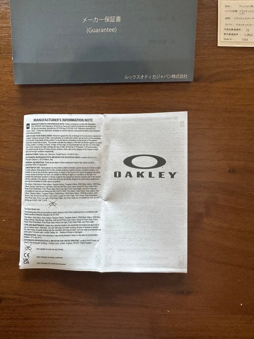 【オリジナル商品】新品同様　オークリー サングラス カスタムスートロライト