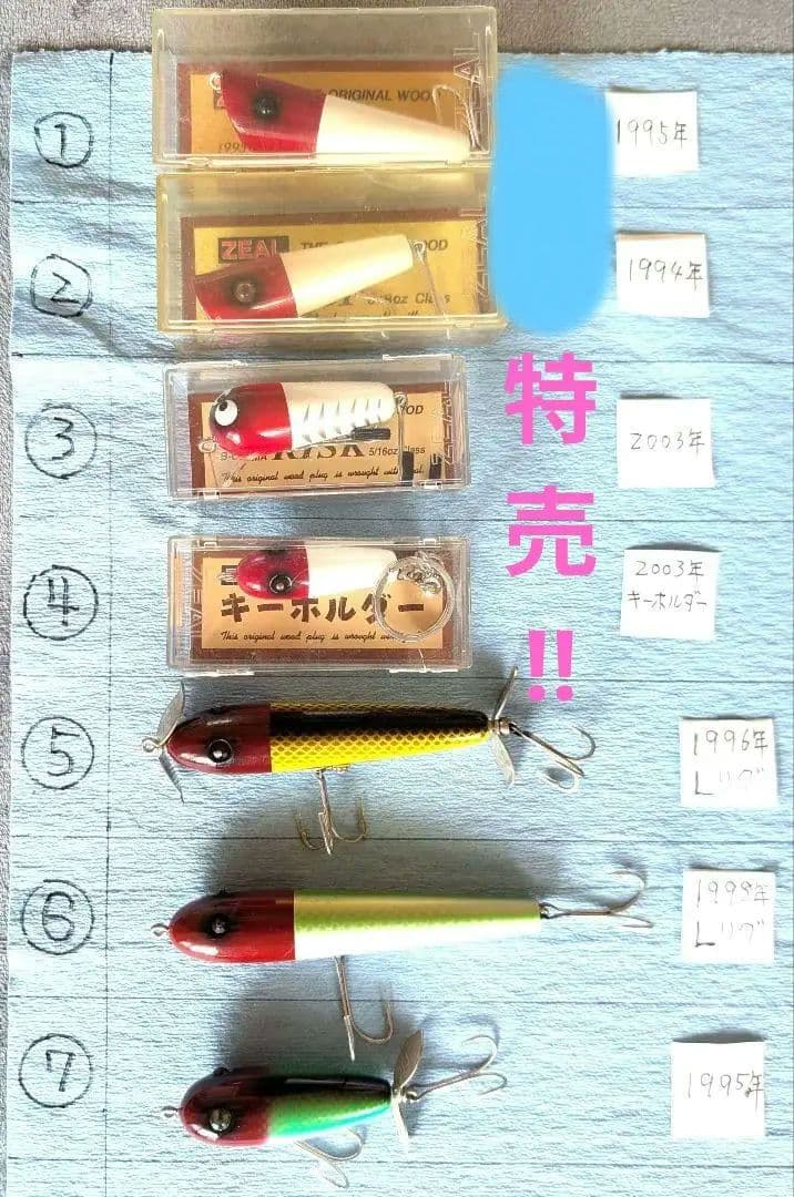 ズイール‼️早ブラフラセール‼️RH‼️バラ売り可能（3点以上から）‼️