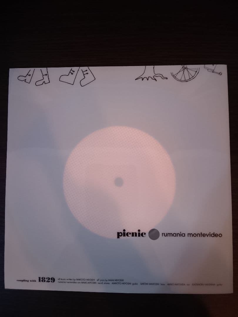 rumania montevideo ルーマニアモンテビデオ　7インチEPセット