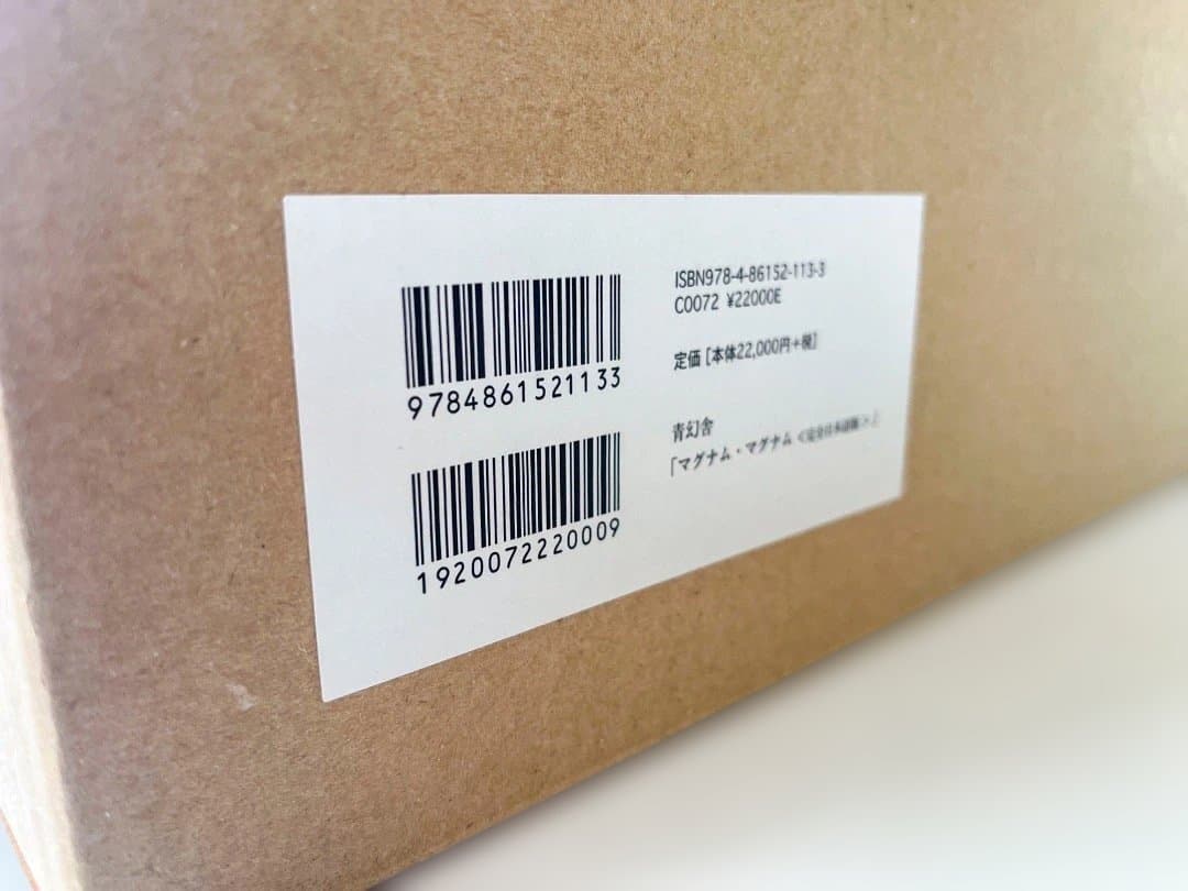 アート・デザイン・音楽 MAGNUM MAGNUM SEIGENSHA