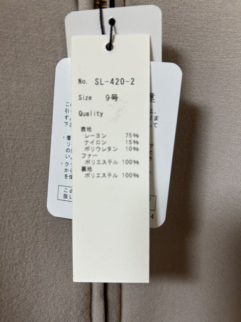 最終価格　ファー付きグレージュ　ポンチョコート