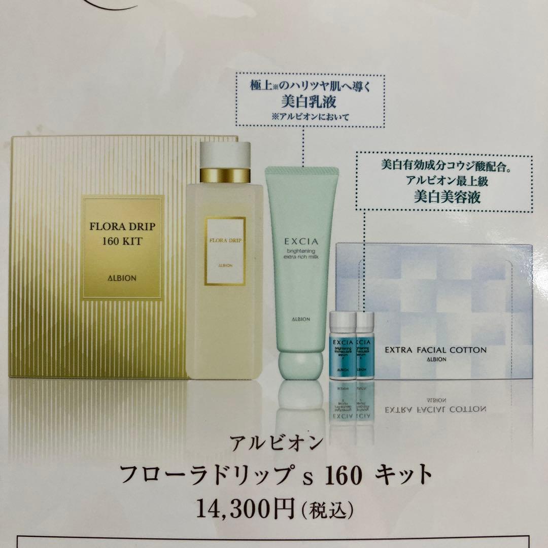 しーちゃん♪　化粧水セット