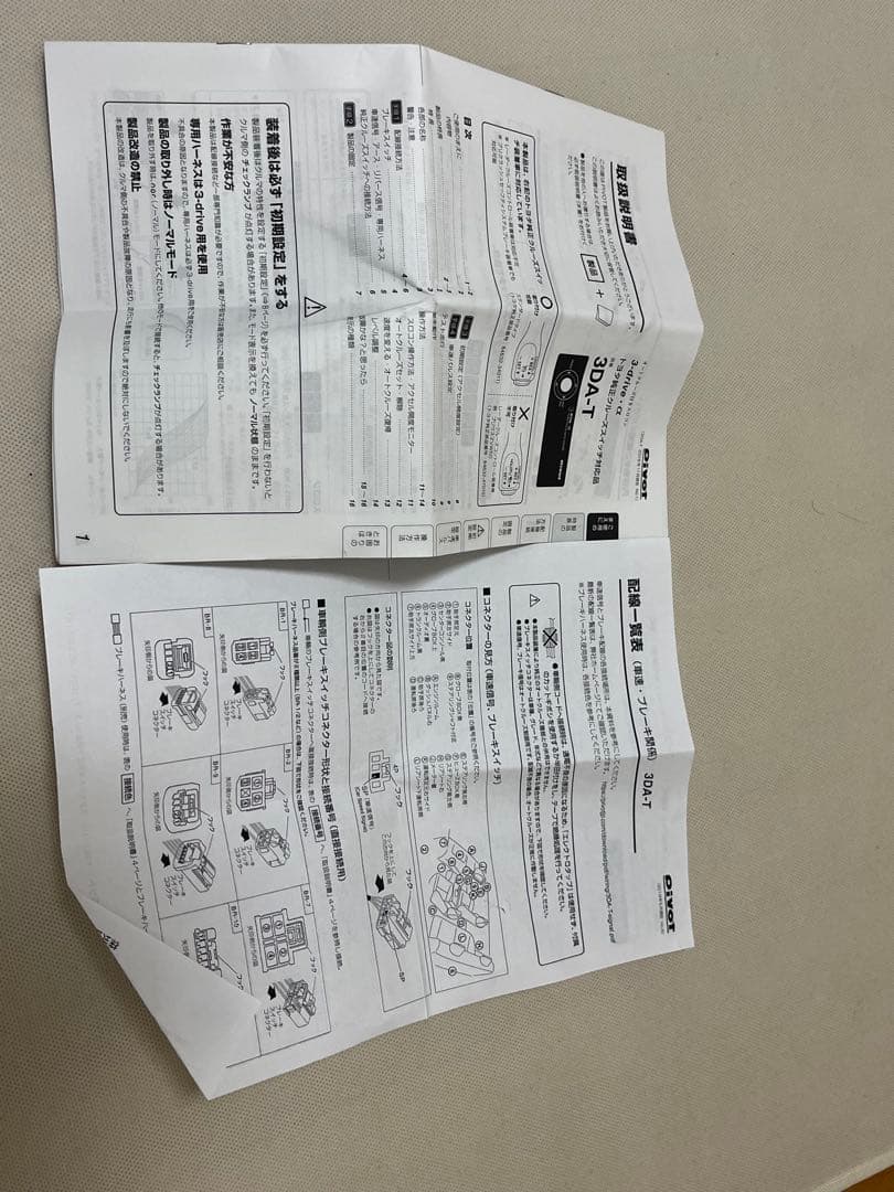 ハイエース 200系クルーズコントロール、シェエクダンパー