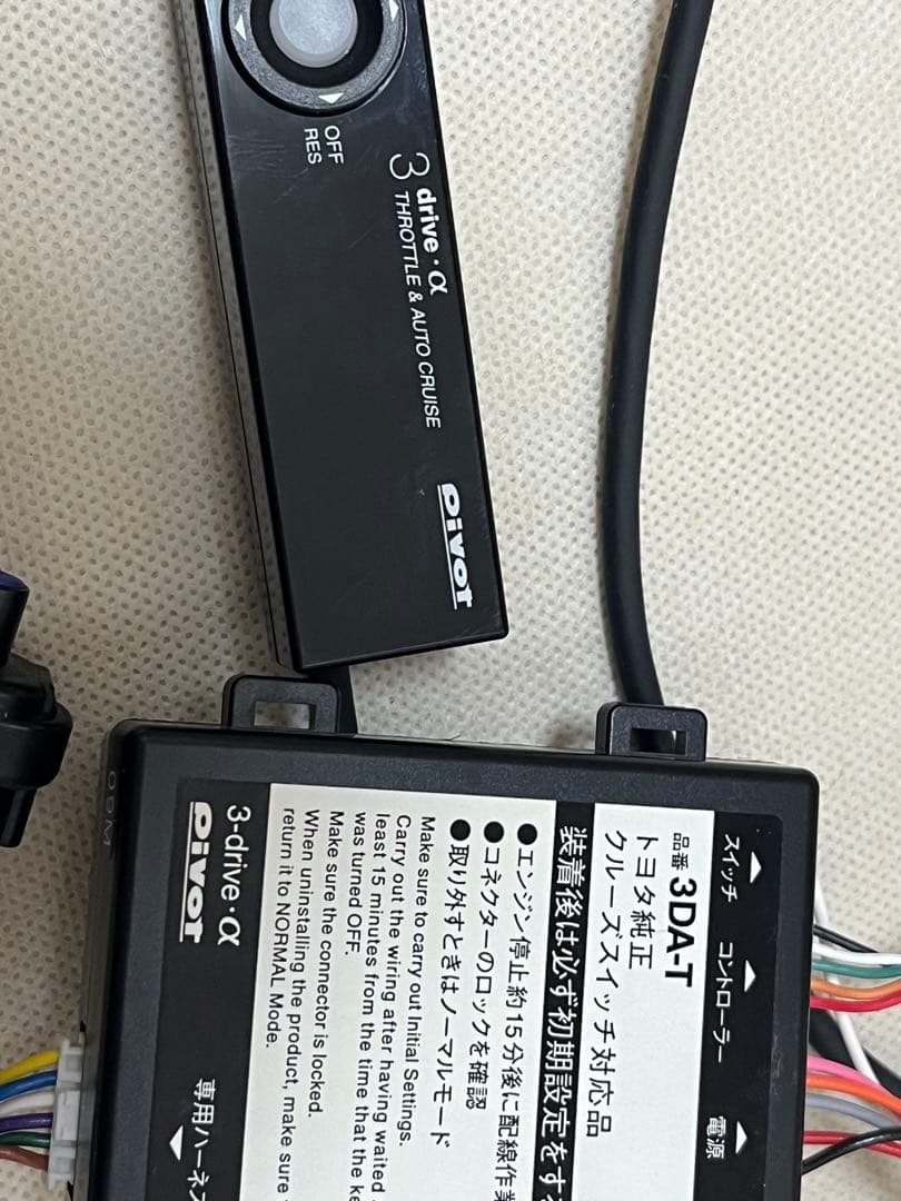 ハイエース 200系クルーズコントロール、シェエクダンパー