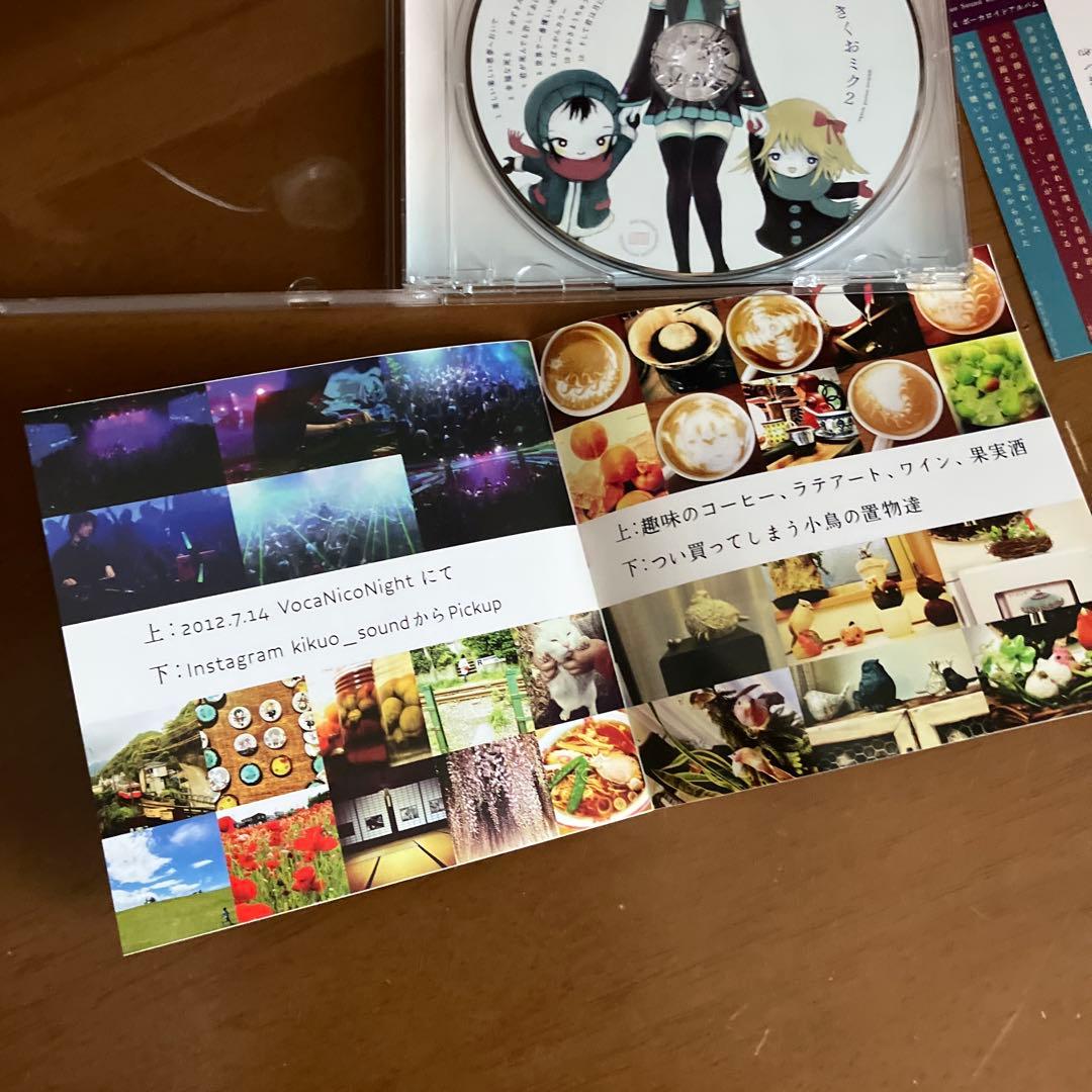 きくおミク２　CD 帯付き美品