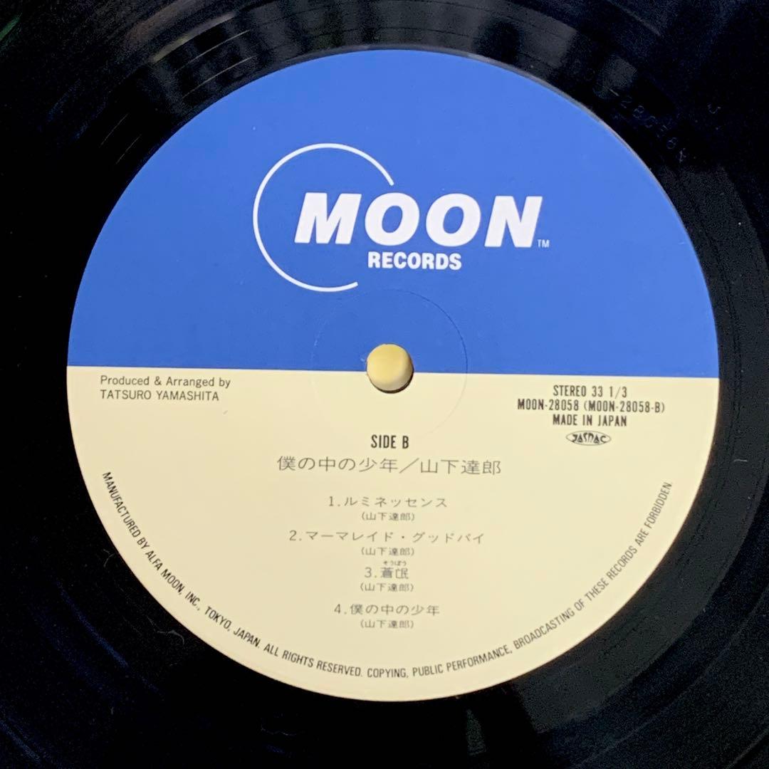 帯付 LP オリジナル『僕の中の少年』山下達郎 1988年