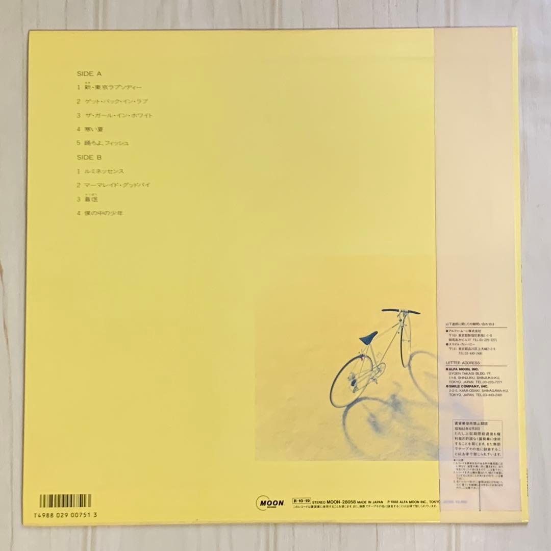 帯付 LP オリジナル『僕の中の少年』山下達郎 1988年