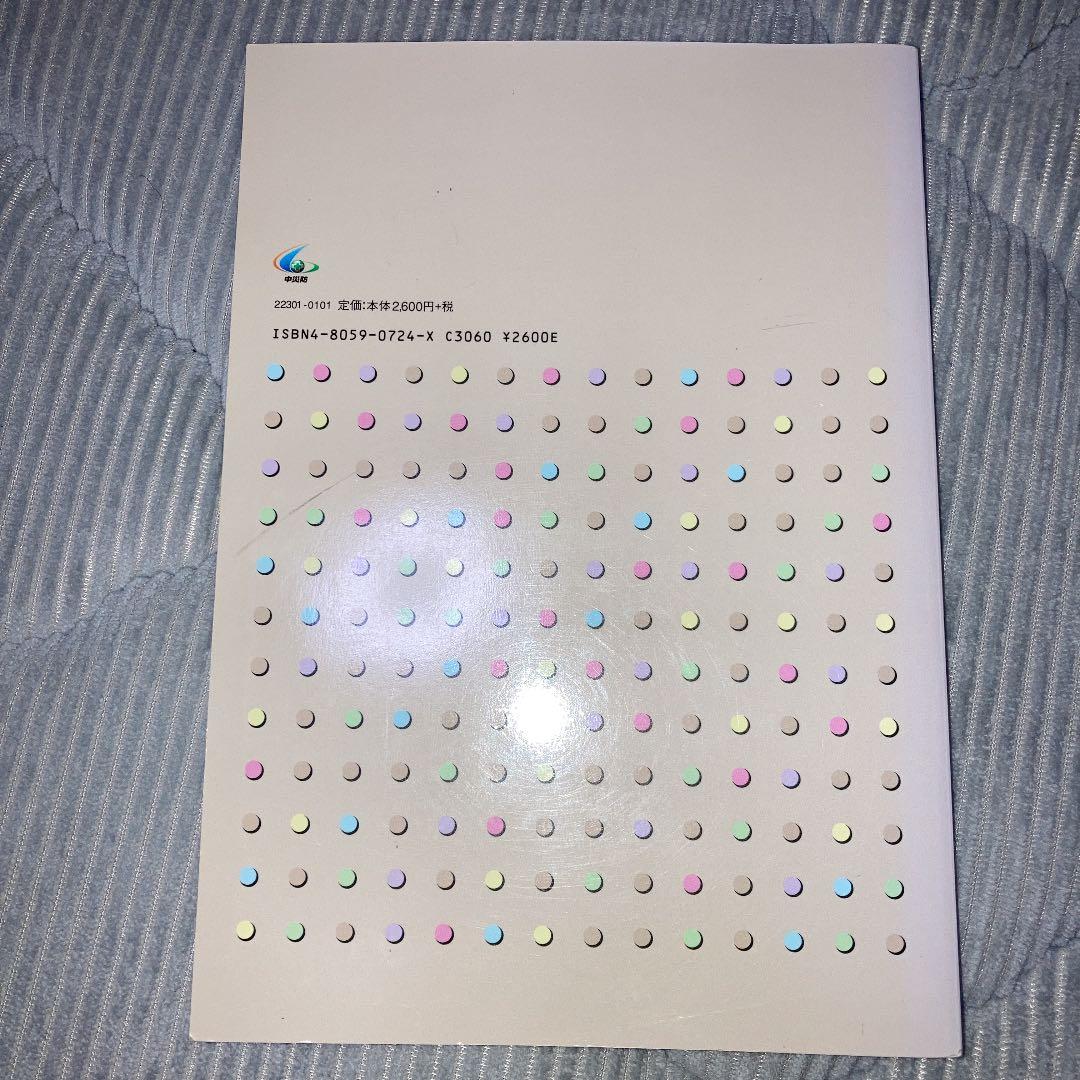 化学プラントにセーフティ・アセスメント