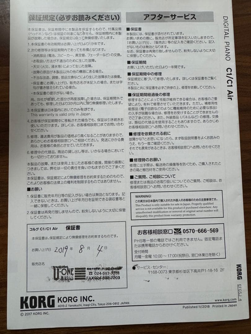 【送料込み】KORG C1 Air 白　ホワイト　電子ピアノ