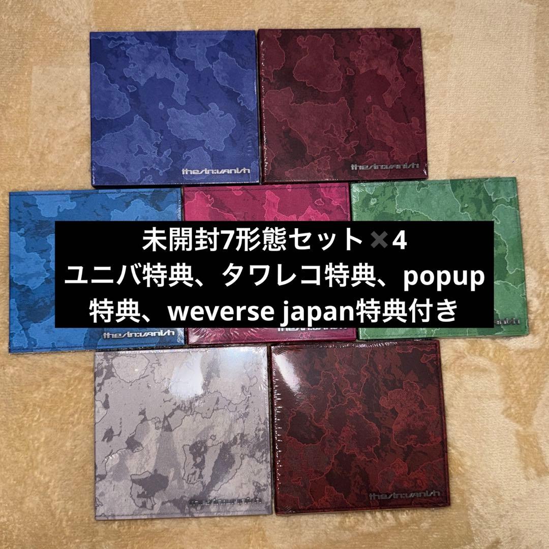 ENHYPEN THE SIN:VANISH FUGITIVES 7形態コンプ