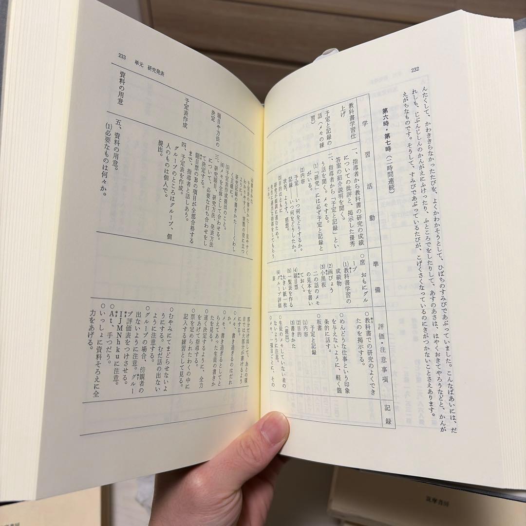 大村はま国語教室