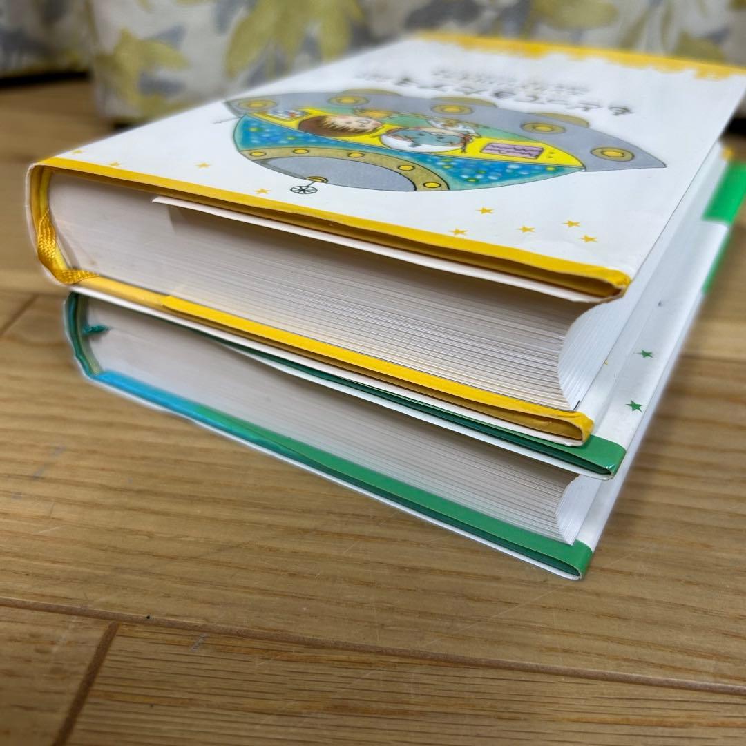 アミ 小さな宇宙人　、もどってきたアミ　2冊セット　ハードカバー　児童書版