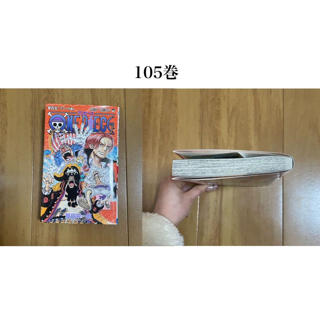 ワンピースONEPIECE 1-105巻 漫画　全巻セット ➕おまけ付き