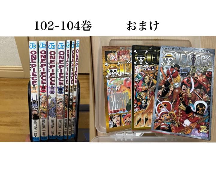 ワンピースONEPIECE 1-105巻 漫画　全巻セット ➕おまけ付き